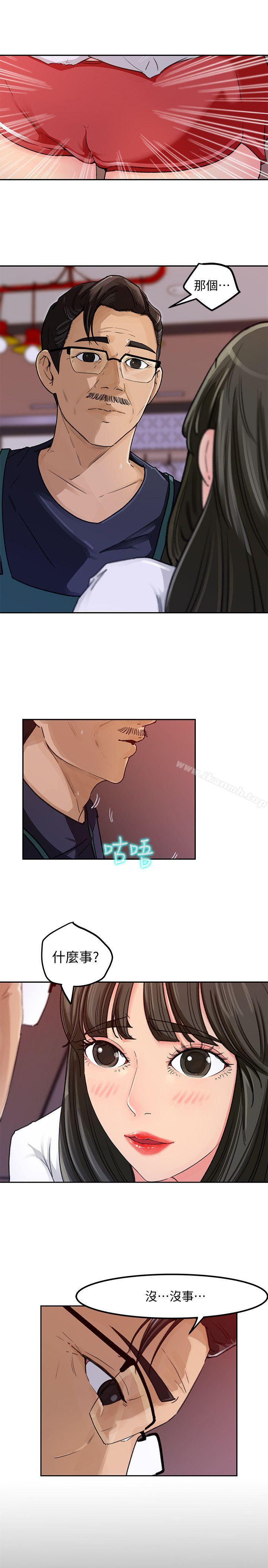第3話-口嫌體正直 - 第25.jpg页