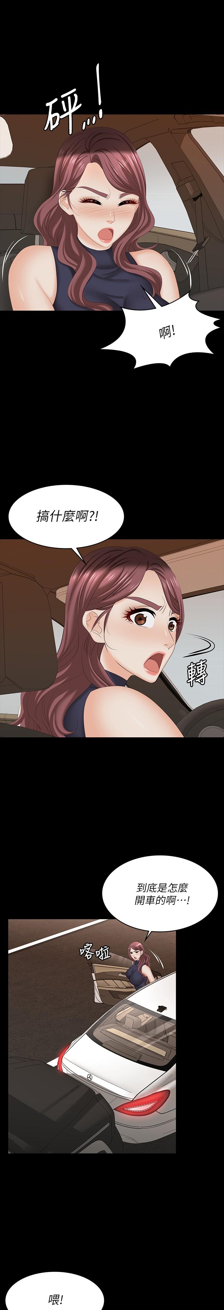 第62話-動搖世茵內心的陌生男子 - 第3.jpg页