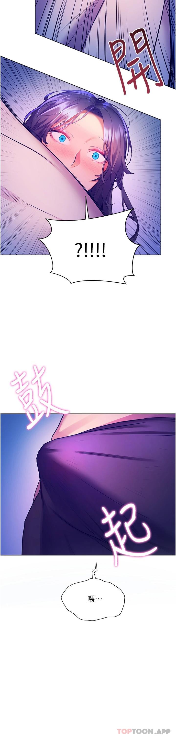 第31话-亚里躁动不安的身躯 - 第39.jpg页