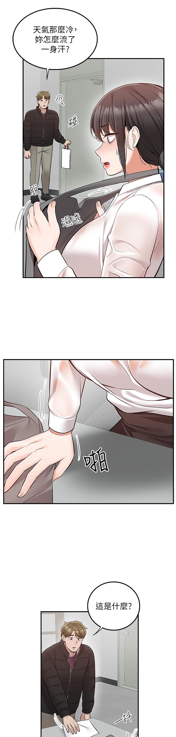 第30话-这样穿真的可以吗 - 第20.jpg页