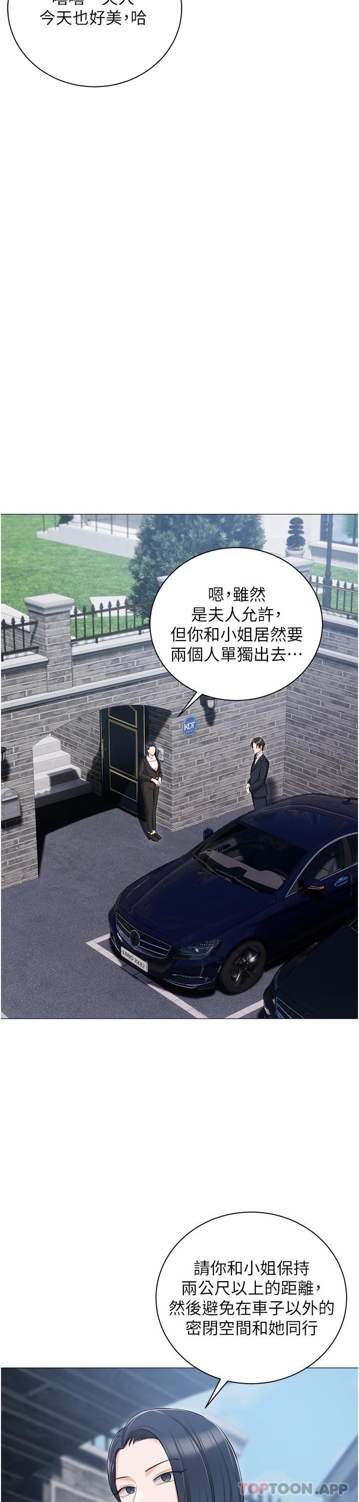 第17话-寂寞难耐的夜晚 - 第32.jpg页