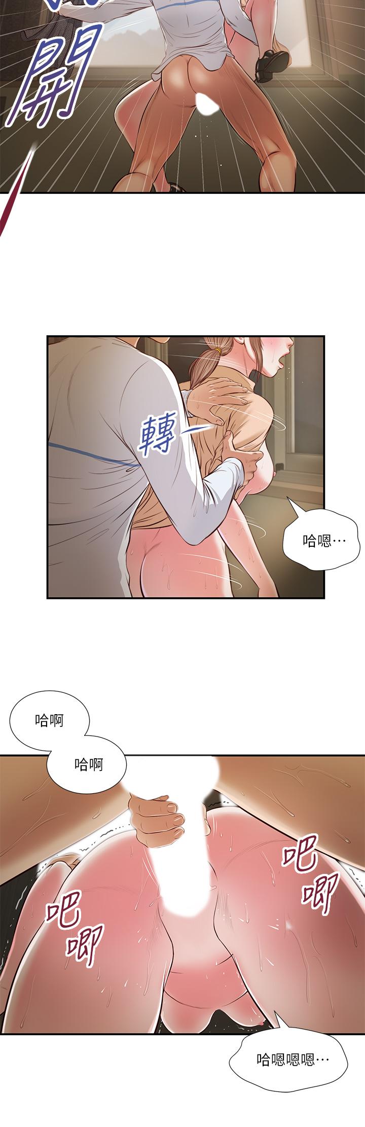 第33话-帮女人善后也是很重要的 - 第15.jpg页