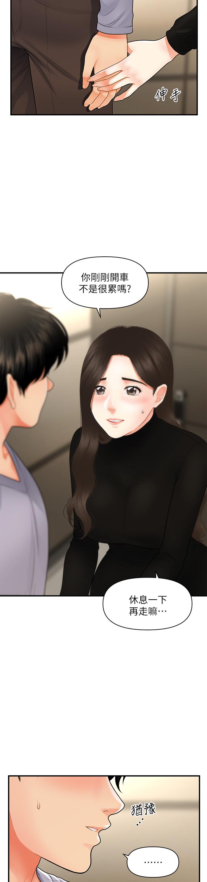 第54話-我再也受不了了 - 第5.jpg页