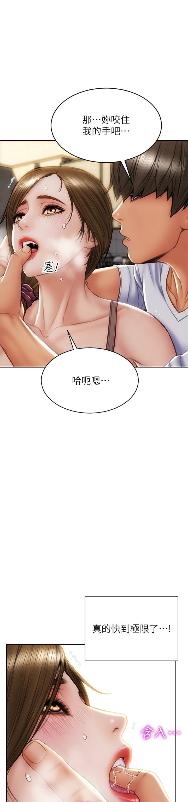 第32話-深刻在體內的極致快感 - 第21.jpg页