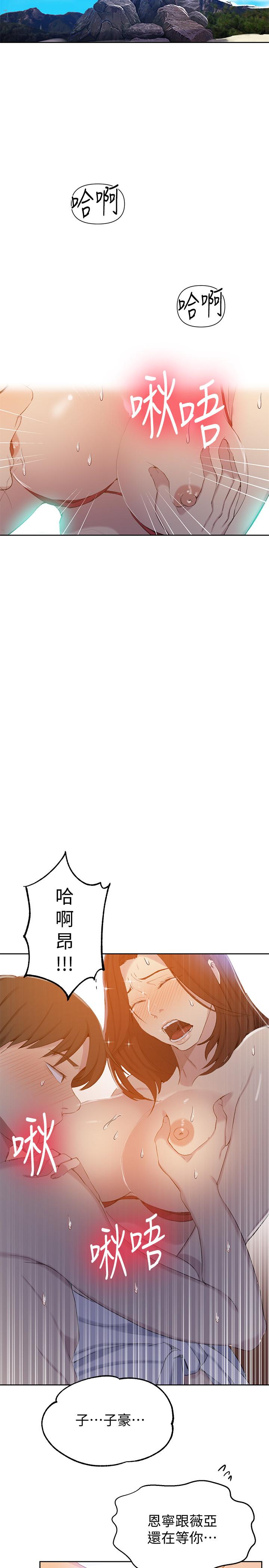 第54話-我想跟阿姨玩 - 第22.jpg页