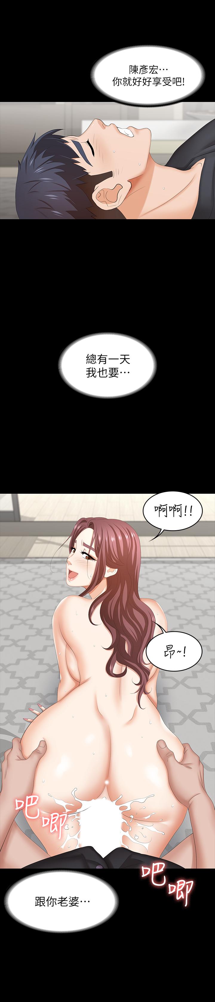 第35話-在老公面前... - 第32.jpg页