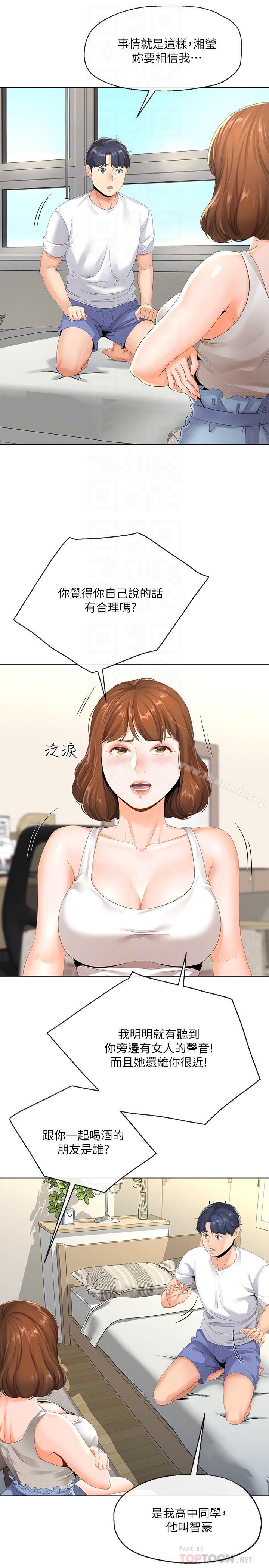 第3話-你家幫傭身材好火辣 - 第6.jpg页