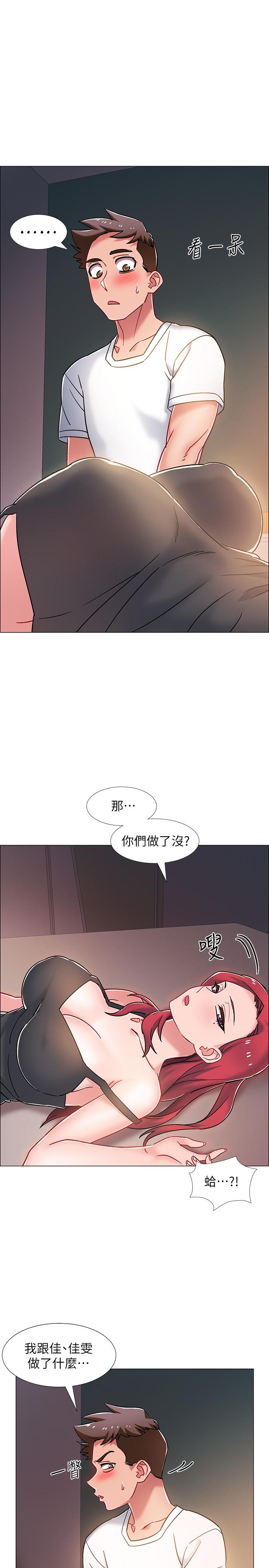 第15話-偷偷打一炮吧 - 第7.jpg页