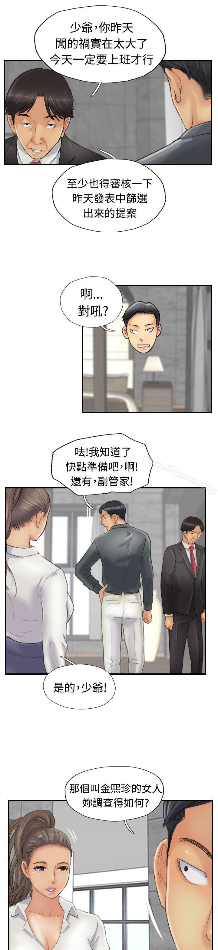 第23话 - 第11.jpg页