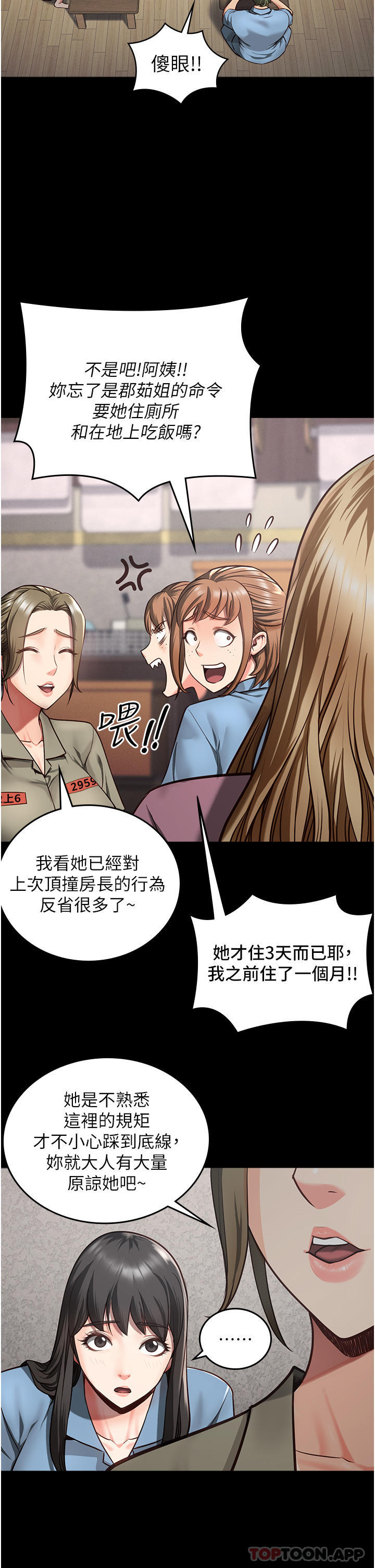 第6话-送给新人的洗礼 - 第43.jpg页