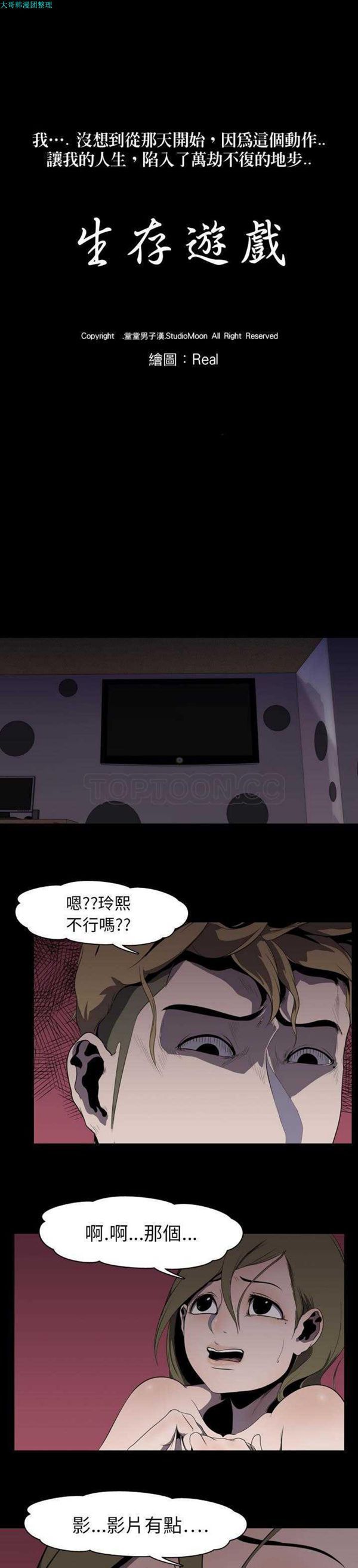 第 4 话 - 第3.jpg页