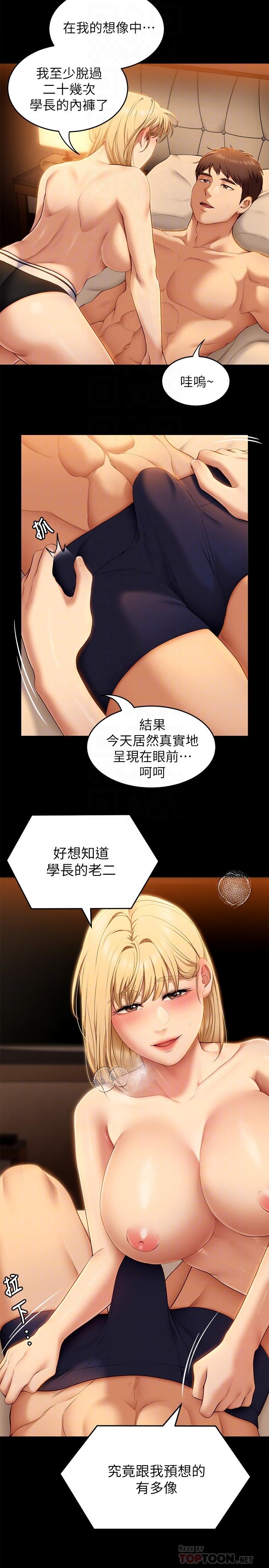 第47話-天生淫娃 - 第14.jpg页