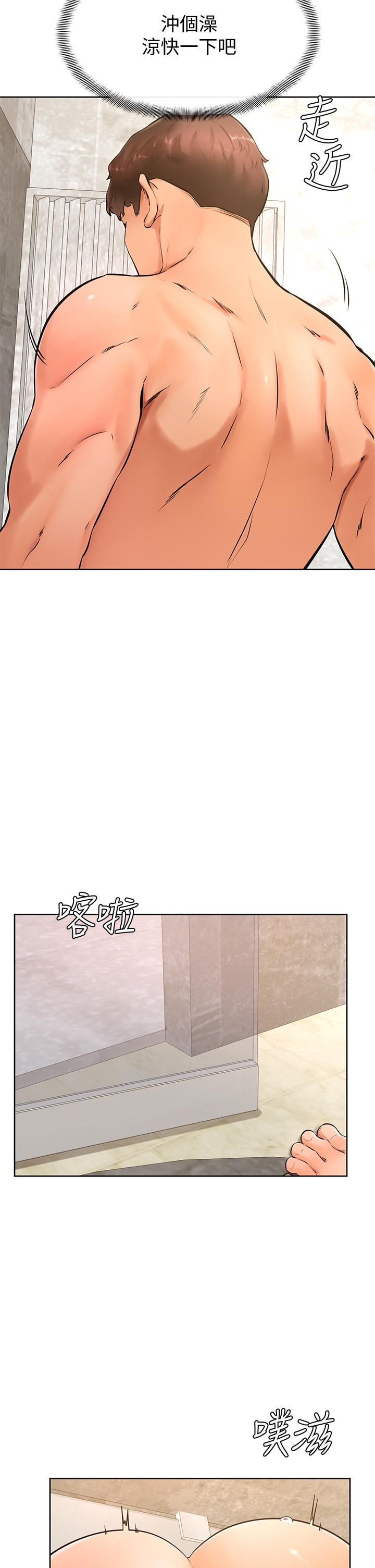 第25話-把我當肉便器，干我 - 第22.jpg页