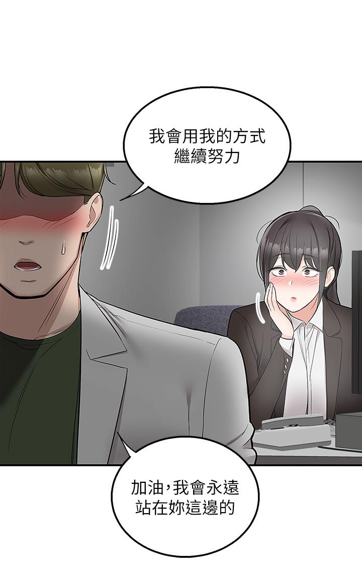 第32话-飞向你的G场 - 第37.jpg页