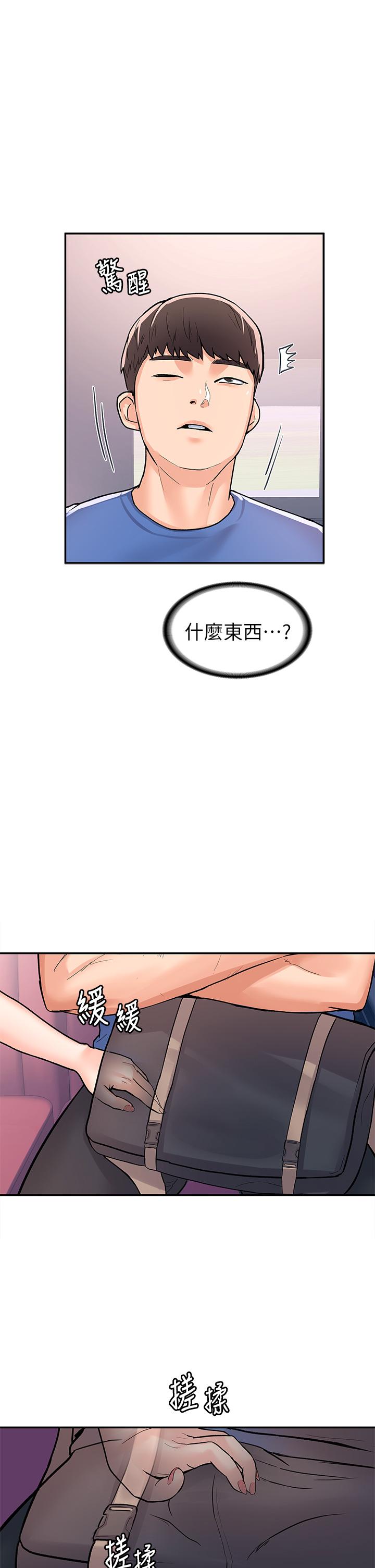 第70話-可以吸你的下面嗎 - 第1.jpg页