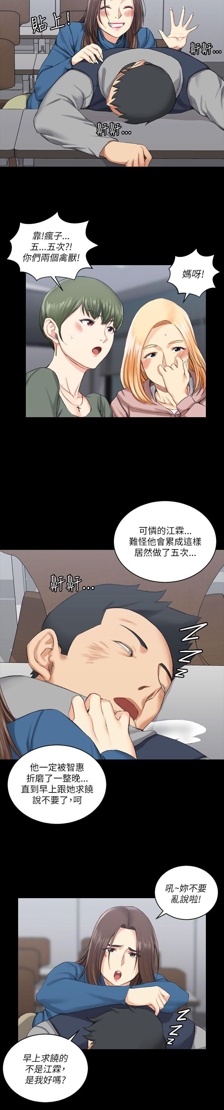 第20話 - 第15.jpg页