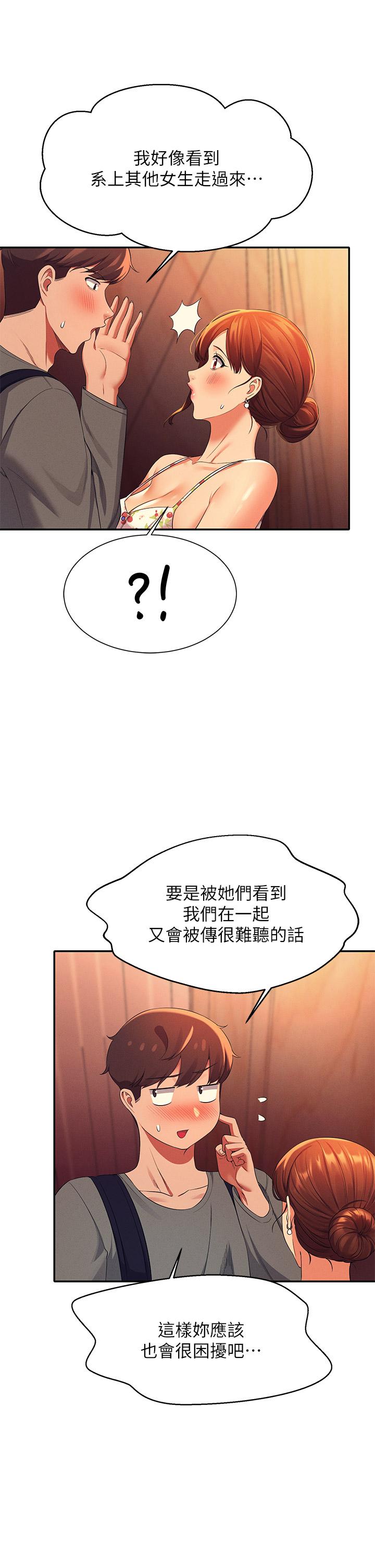 第40話-在更衣室做壞事 - 第34.jpg页