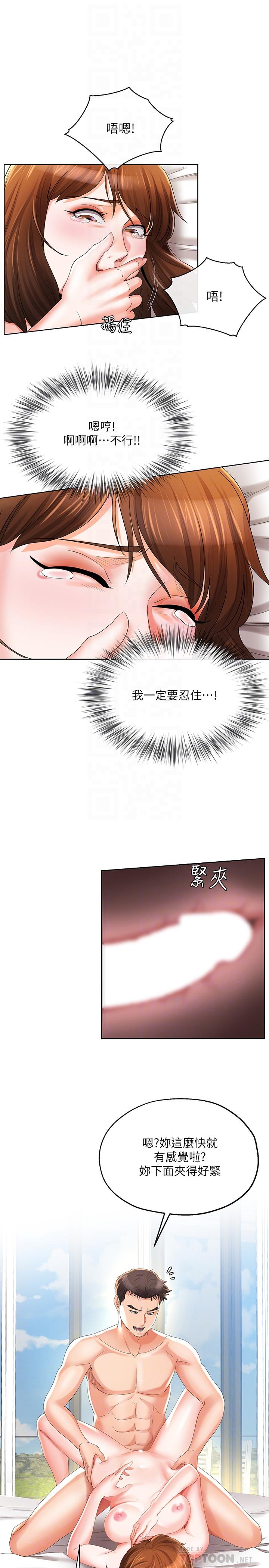 第23話-衝擊的背叛 - 第10.jpg页