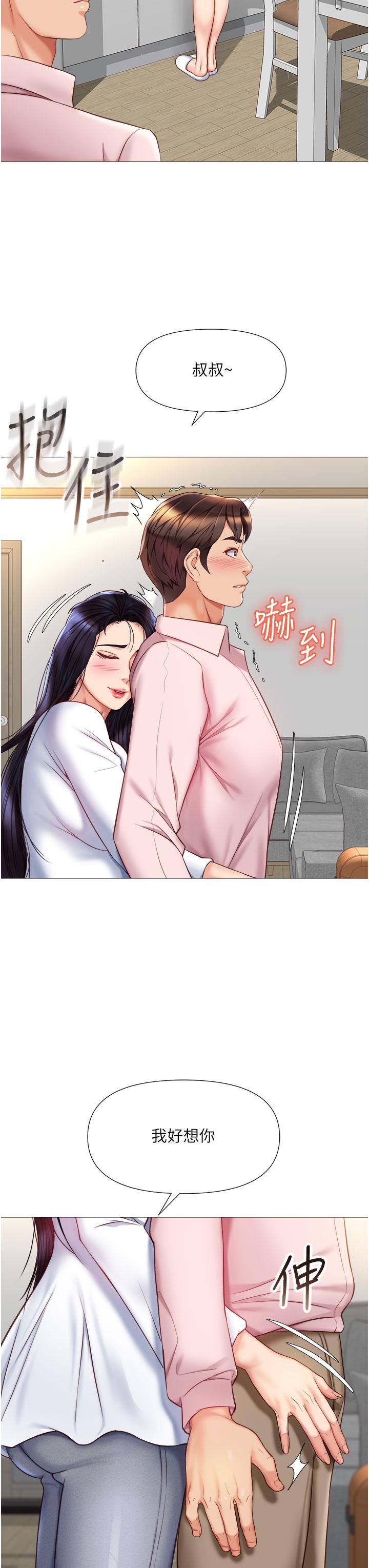 第65話-膽顫心驚的早晨服務 - 第17.jpg页