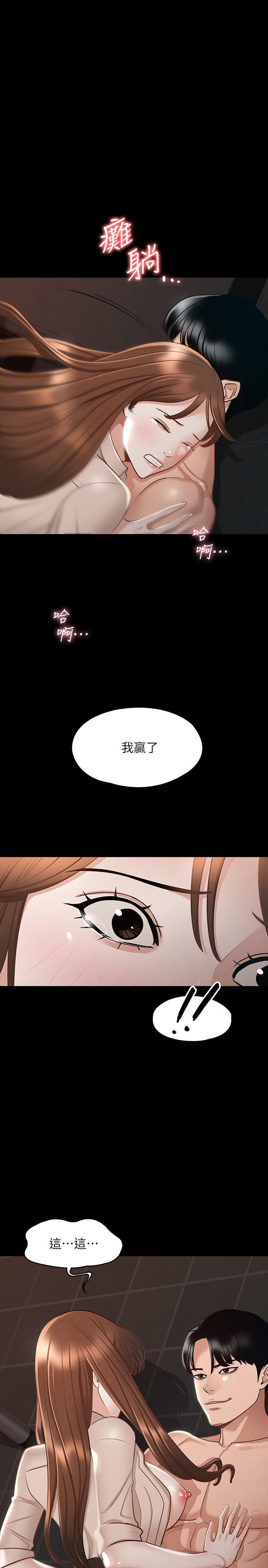 第16話-用無限精力征服她 - 第1.jpg页
