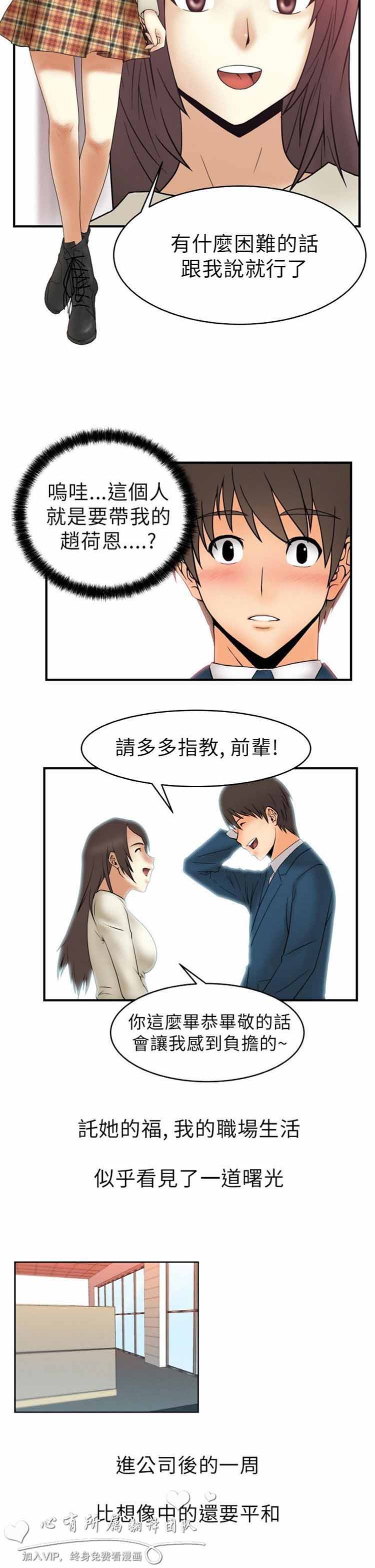 第 2 话 - 第6.jpg页