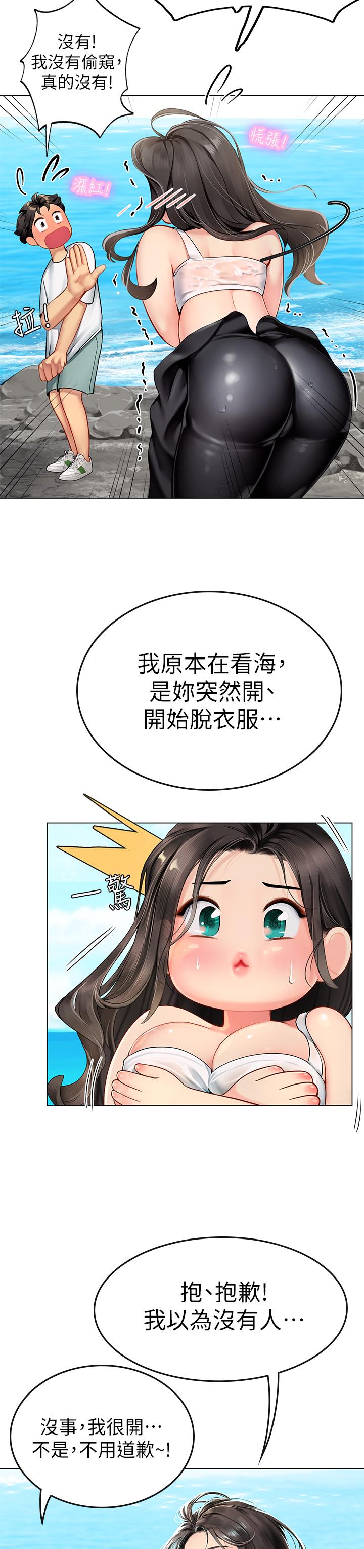 第1話-海味滿滿的熱情歡迎禮 - 第67.jpg页