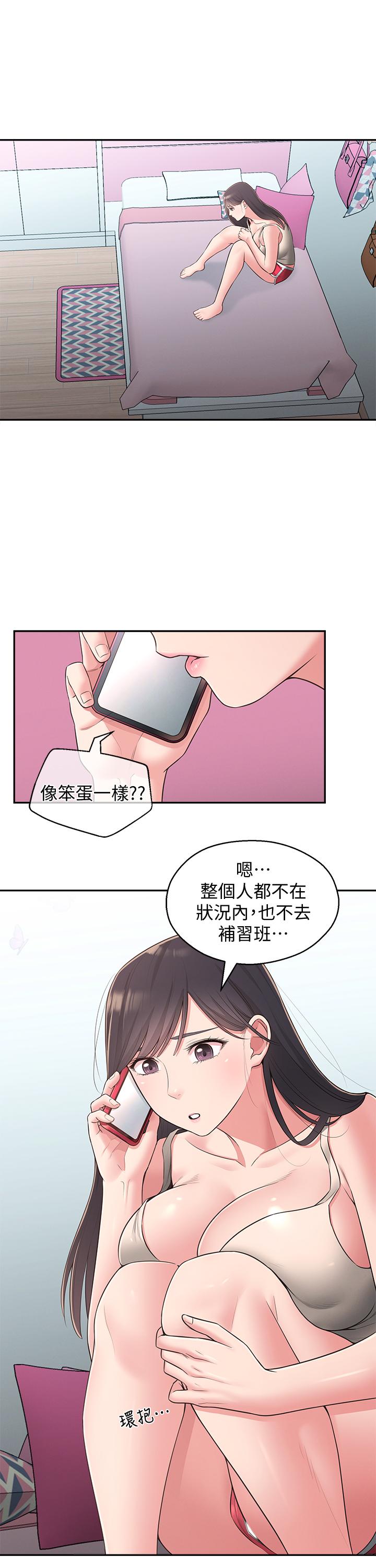 第28话-你想不想摸我？ - 第22.jpg页