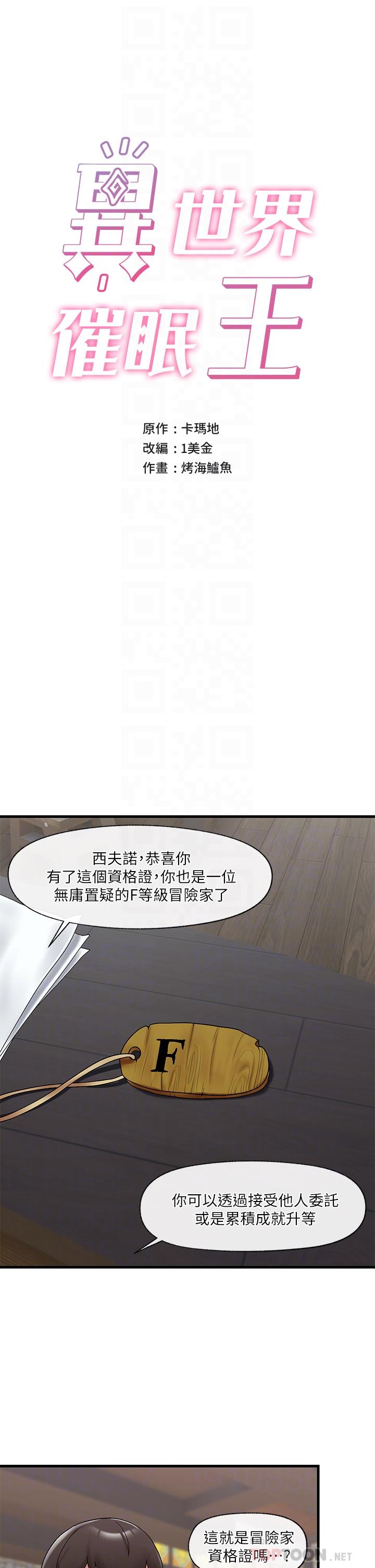 第39話-令小頭垂涎的接待員 - 第4.jpg页