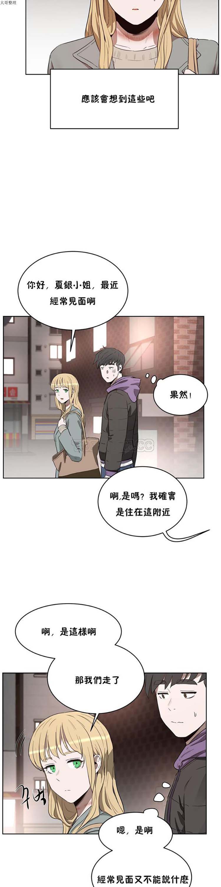 第 23 话 - 第31.jpg页