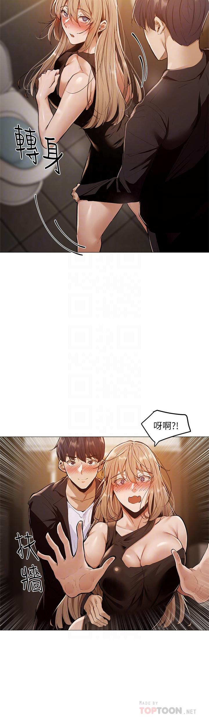 第3話-搬來和我一起住吧 - 第18.jpg页