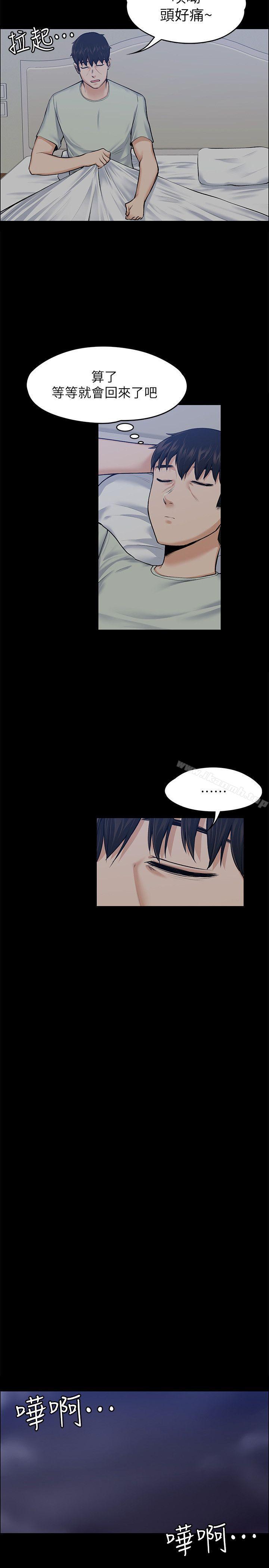 第25話 - 甜蜜的背叛 - 第4.jpg页