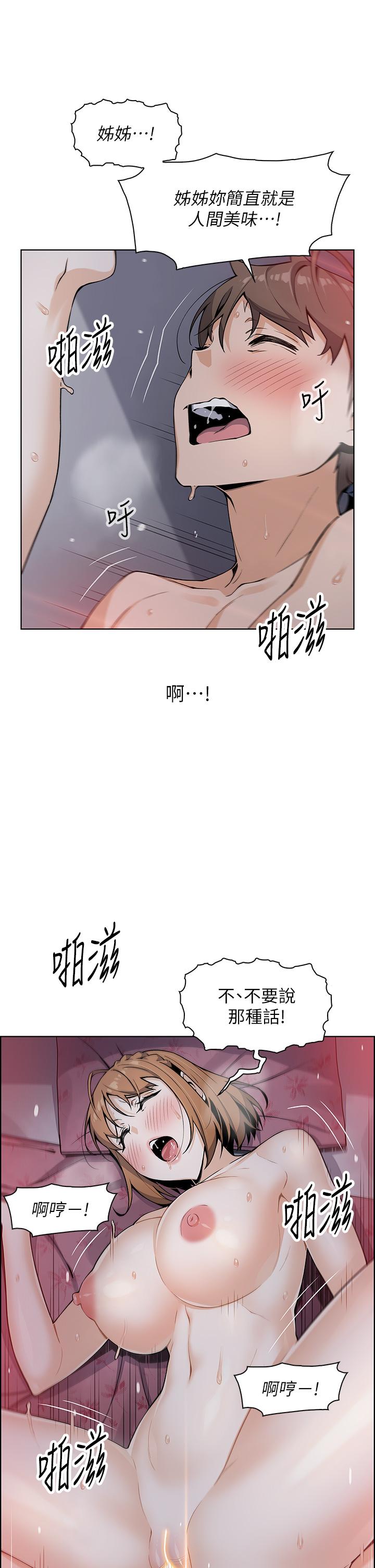 第9話-從蜜穴噴發出的洶湧浪潮 - 第30.jpg页