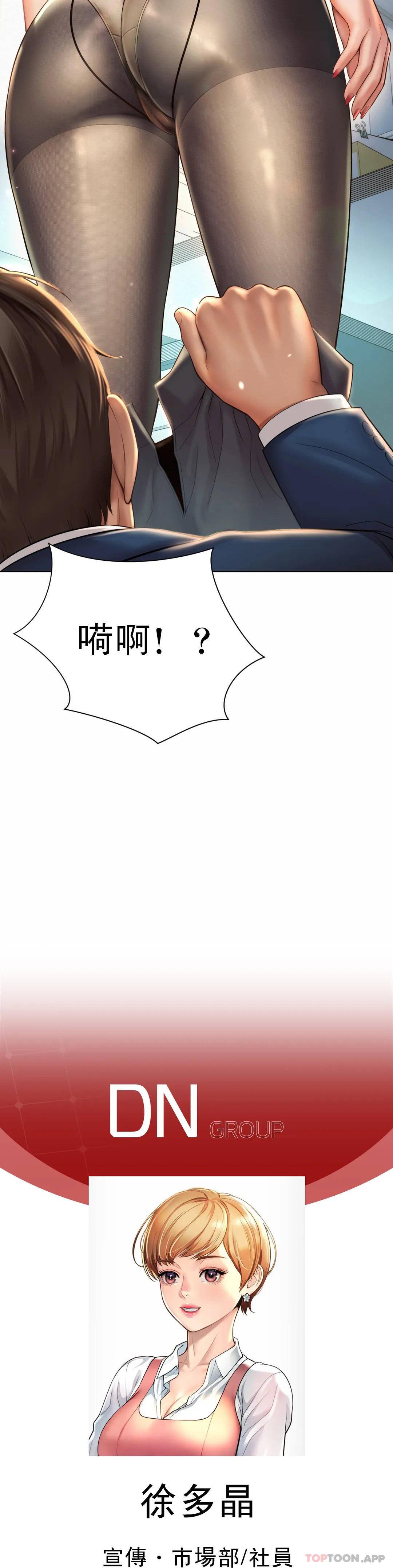 第6话-科长对不起 - 第31.jpg页