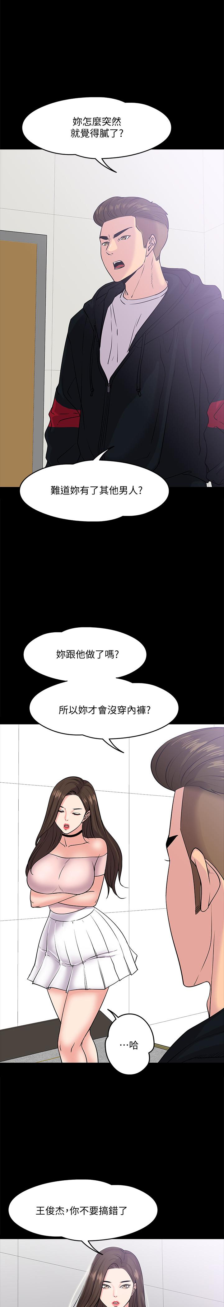 第10話-陳教授，你口袋裡的是... - 第11.jpg页
