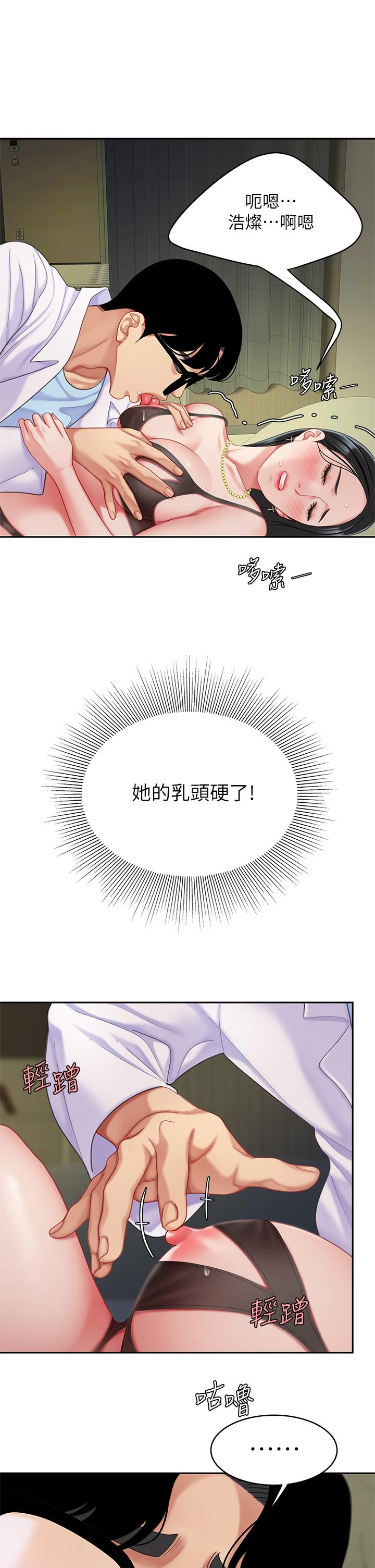 第23話-醫生淫亂的診斷 - 第11.jpg页