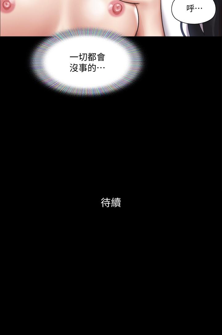 第97話-多人混戰帶來的快感 - 第30.jpg页