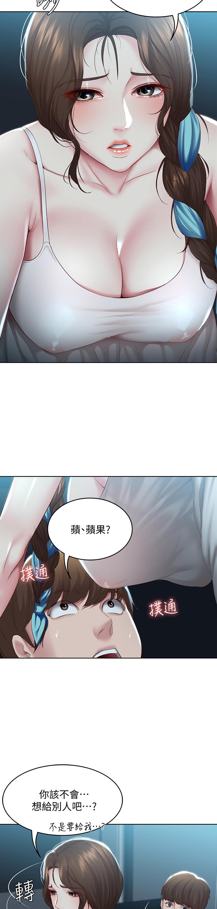 第80話-在空無一人的海邊求愛 - 第5.jpg页