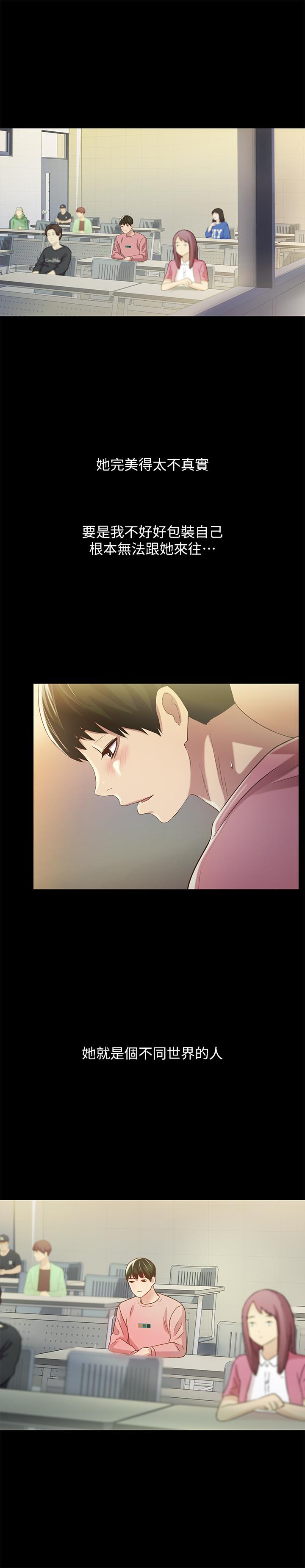 第56話-渴望愛情的柳書妍 - 第5.jpg页
