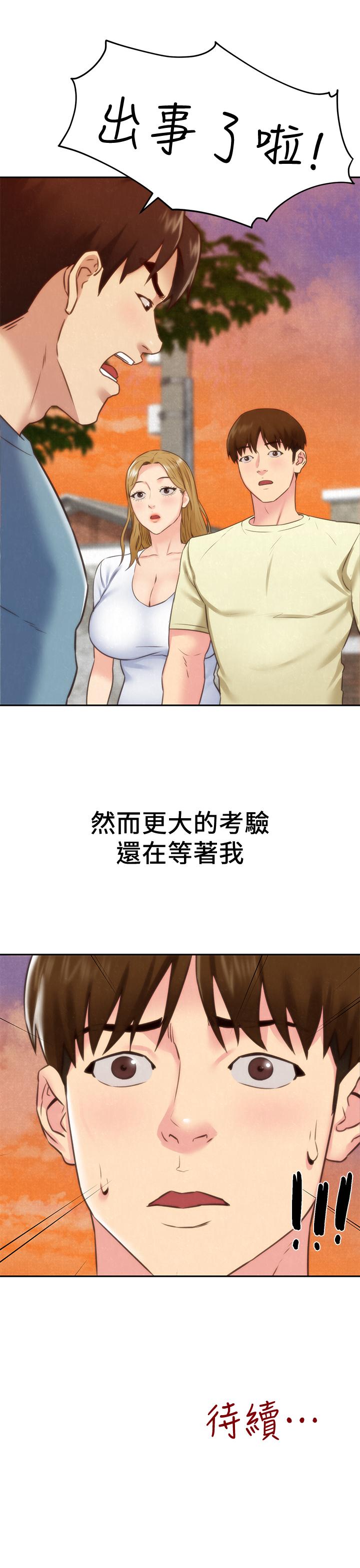 第40話-出事了！ - 第41.jpg页