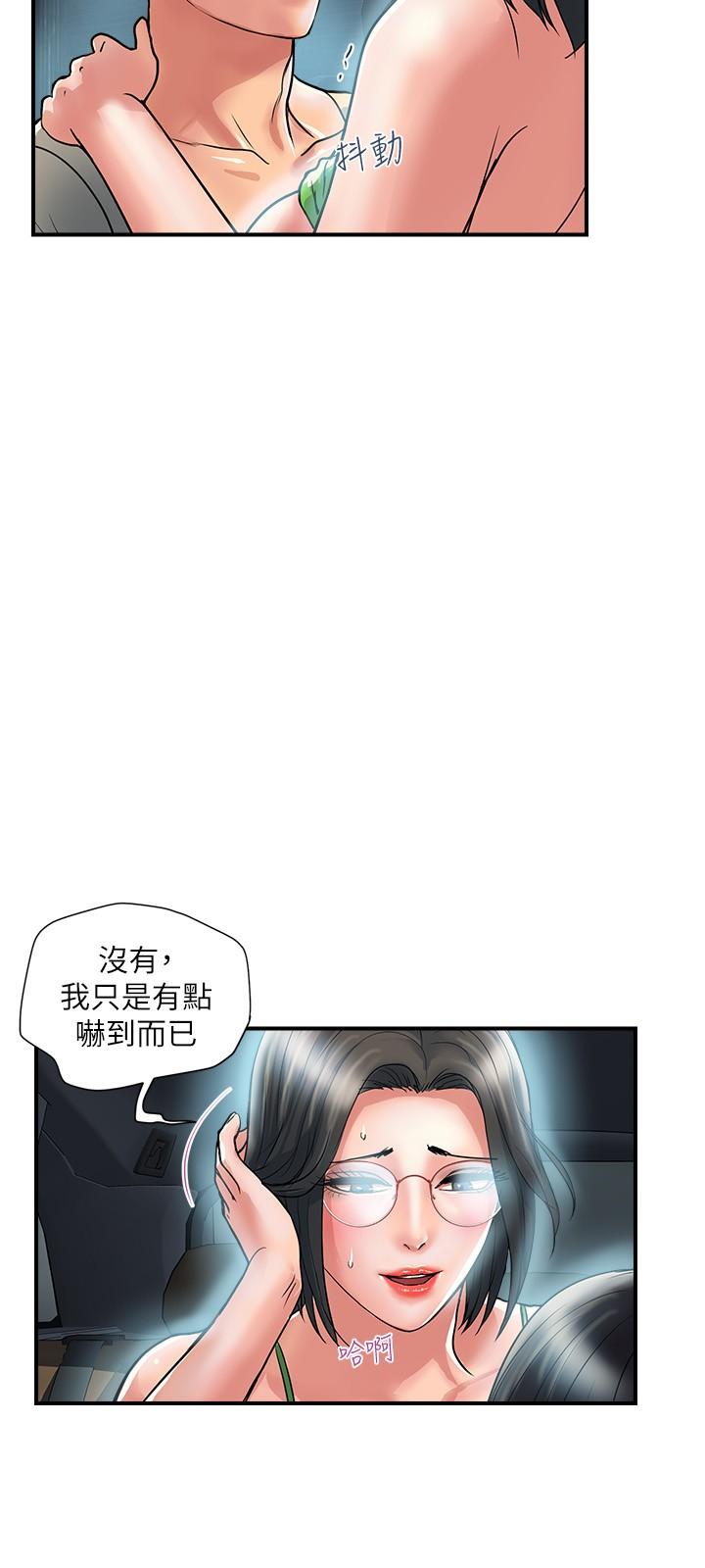 第23话-车内的高潮 - 第7.jpg页