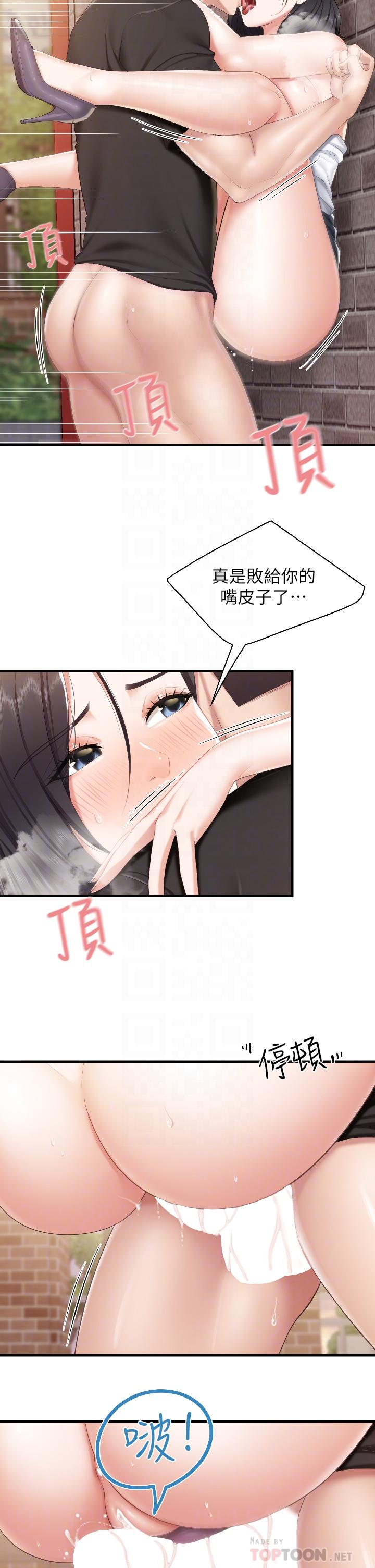 第39話-越插越緊實的蜜穴 - 第18.jpg页