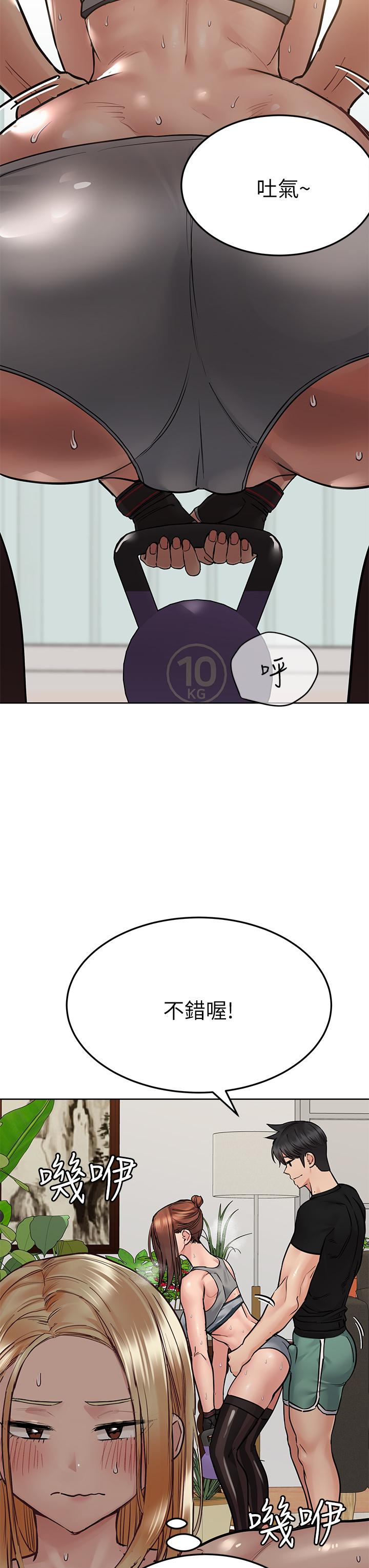 第63話-蹭來蹭去的運動 - 第38.jpg页