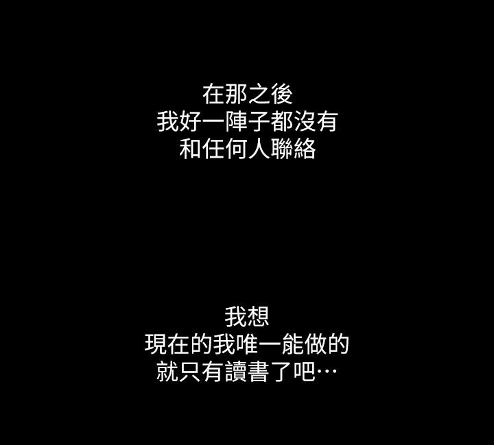 第74話-出現在學校的美娜 - 第40.jpg页
