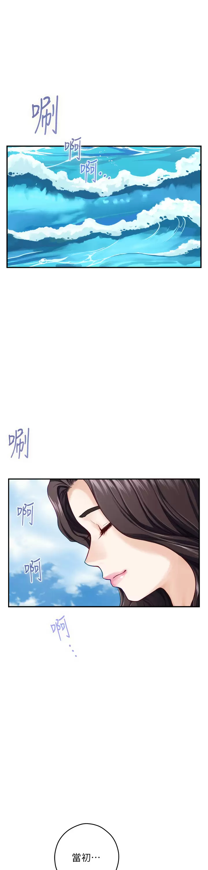 第50话-再次火热的夜晚 - 第10.jpg页