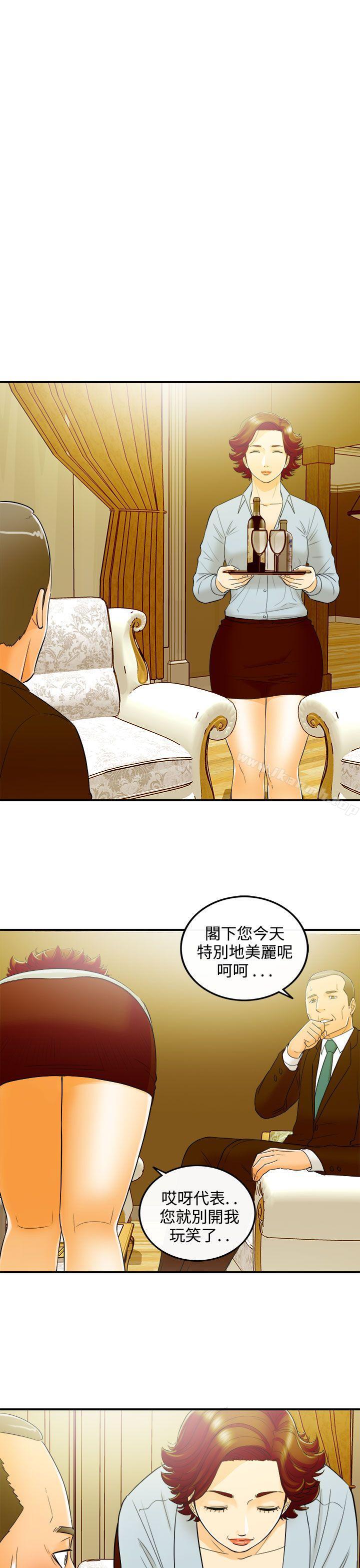 第24话-我的老婆是总统(2) - 第19.jpg页
