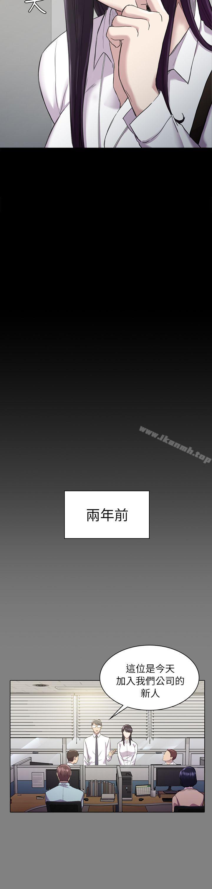 第25話 - 組長和女組員 - 第11.jpg页