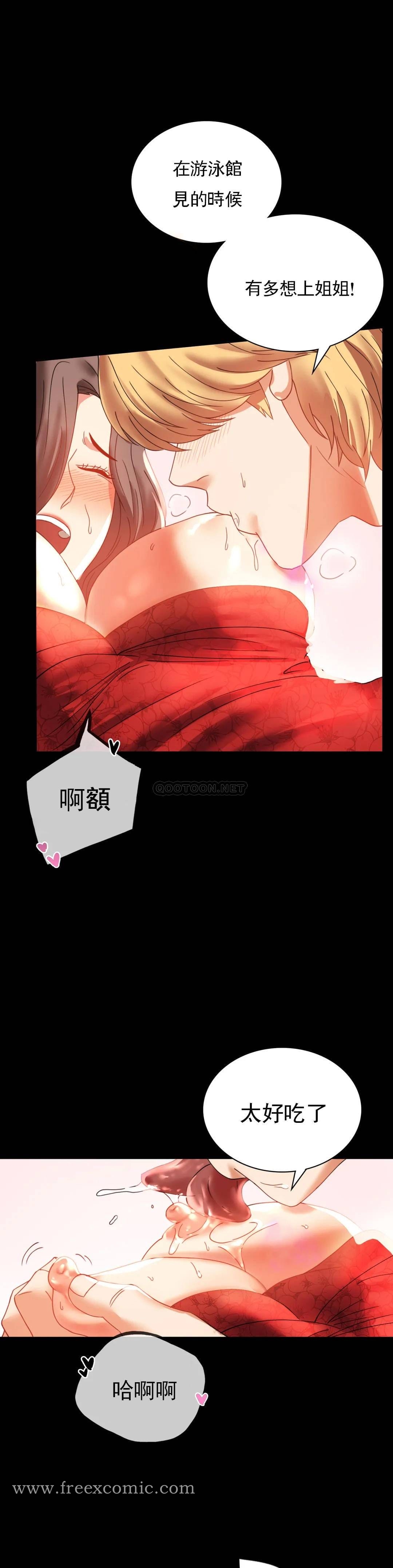 第12话-好好享受 - 第31.jpg页