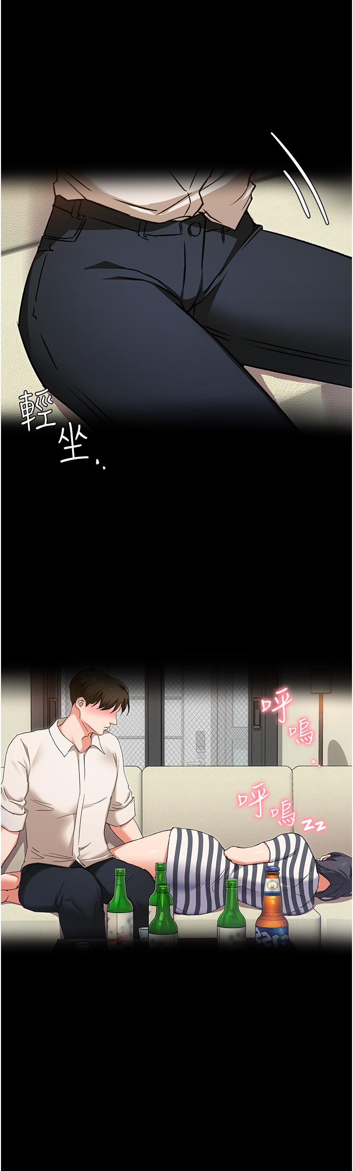 第10話-等大家睡著就來找我 - 第5.jpg页