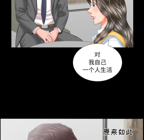 第 8 话 - 第67.jpg页