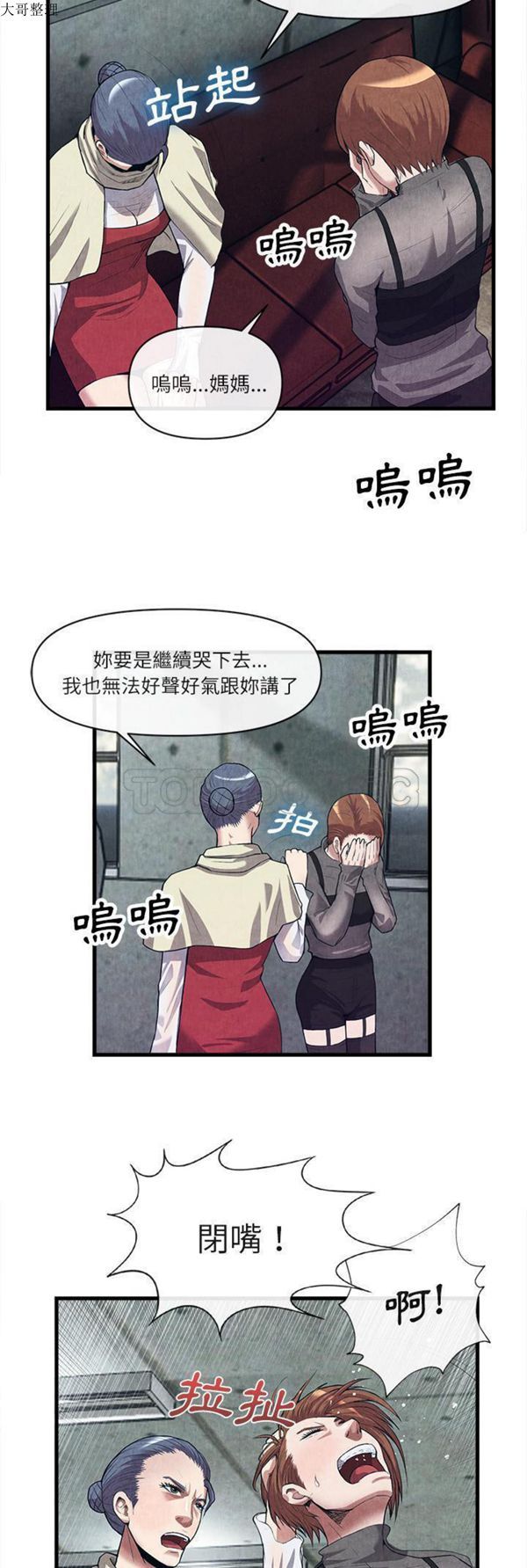 第 30 话 - 第10.jpg页